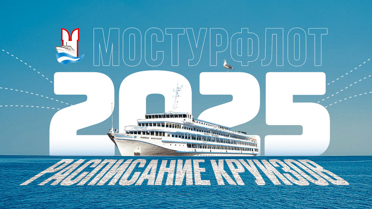 мтф 2025 новость (3).jpg