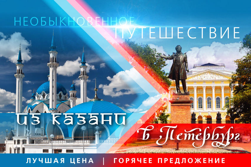 МРП-новость`24_Каз-СПб.jpg