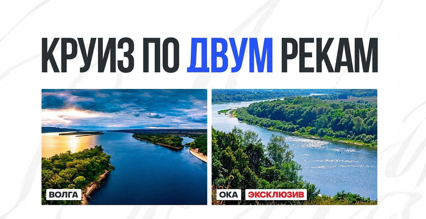 Приглашаем вас в редкие и уникальные круизы на теплоходе «Александр Грин», которые пройдут по великой Волге и живописной Оке!