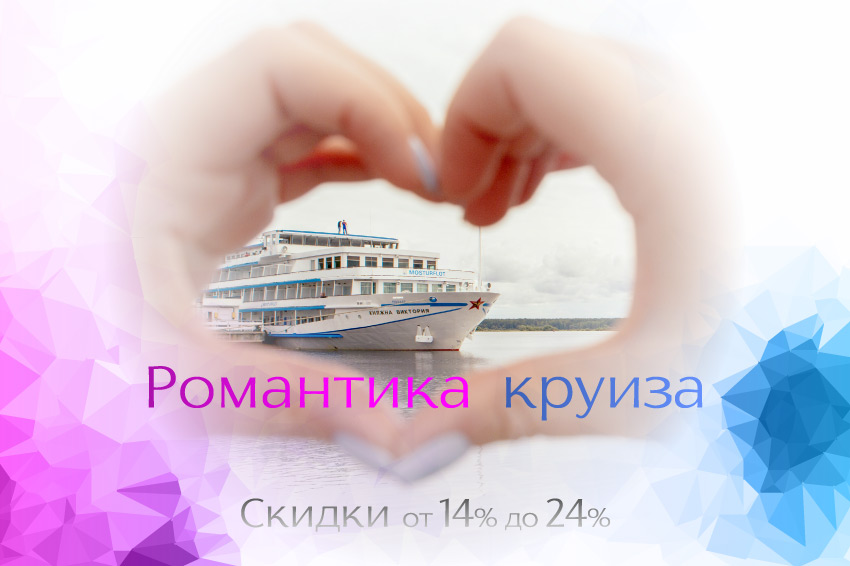 Акция, скидки от 14% до 24%