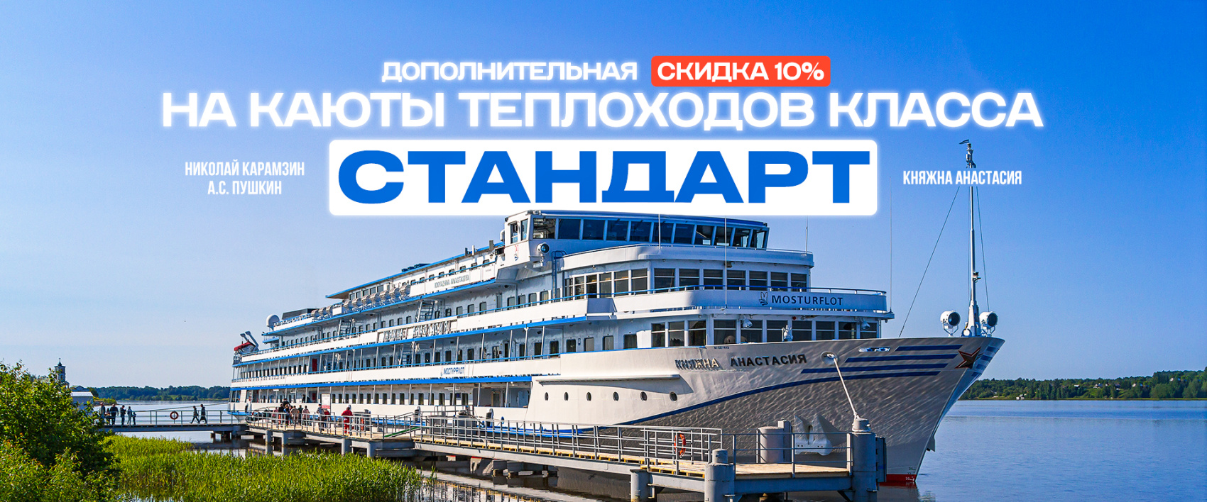 акция стандарт.jpg