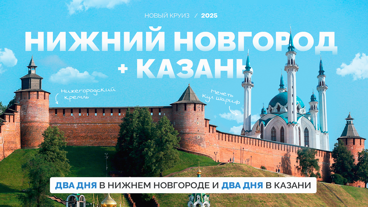 казань нижний новость (3).jpg