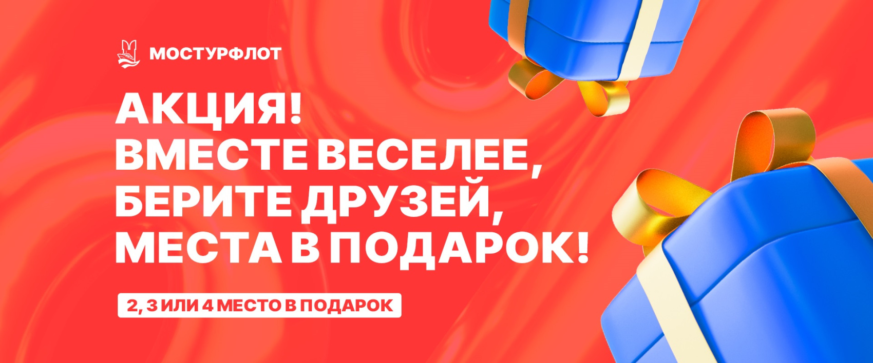 акция 3 4 (4).jpg акция 3 4 (4).jpg
