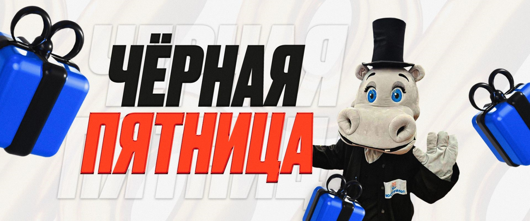 Черная пятница. Скидка 10% на круизы 2026!