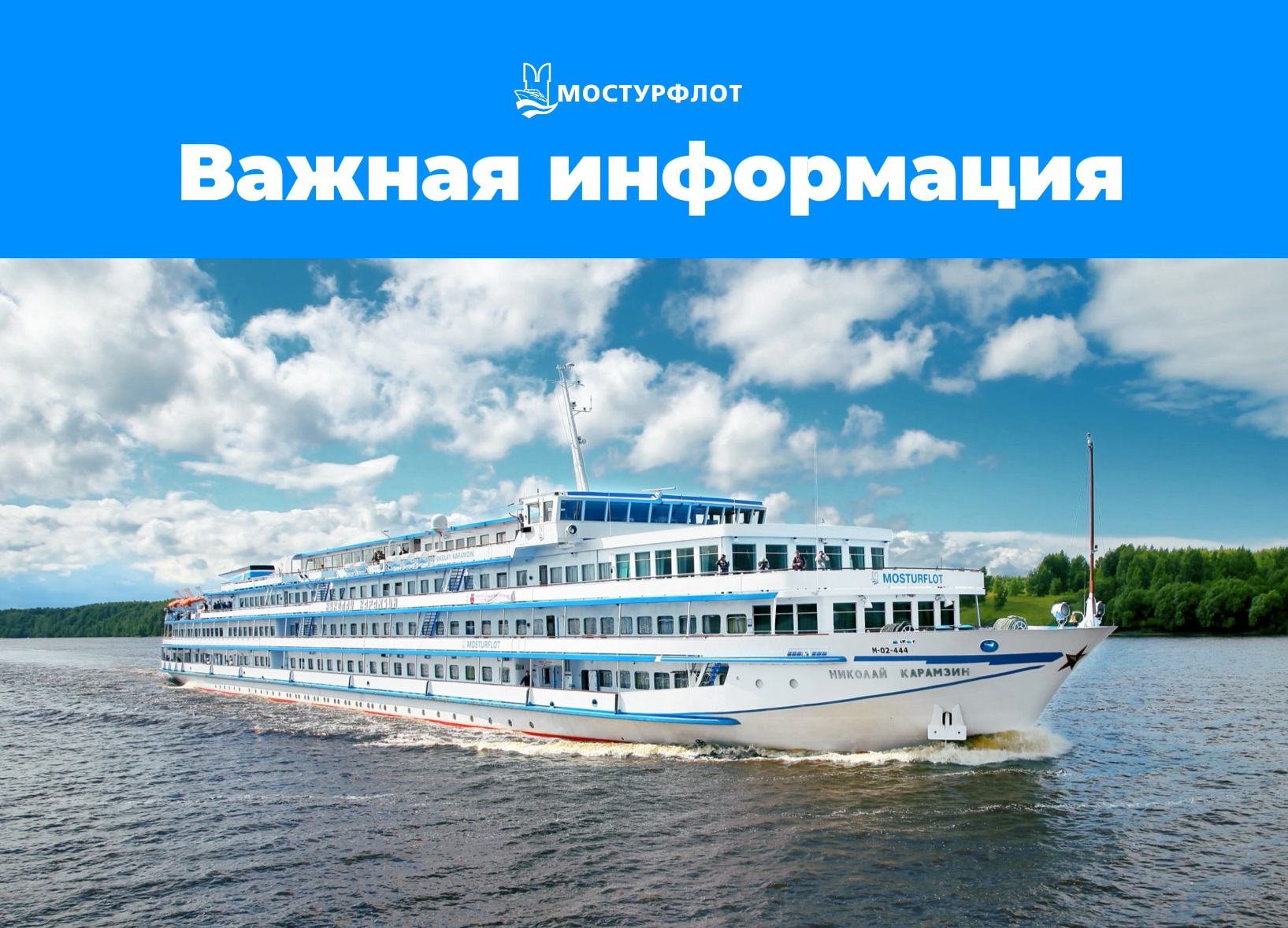 важная информация.jpg