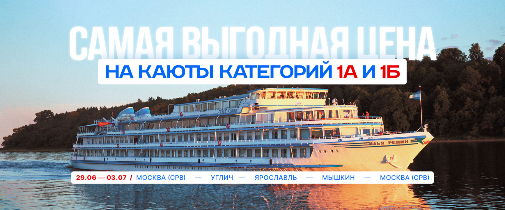 репин аиб.jpg