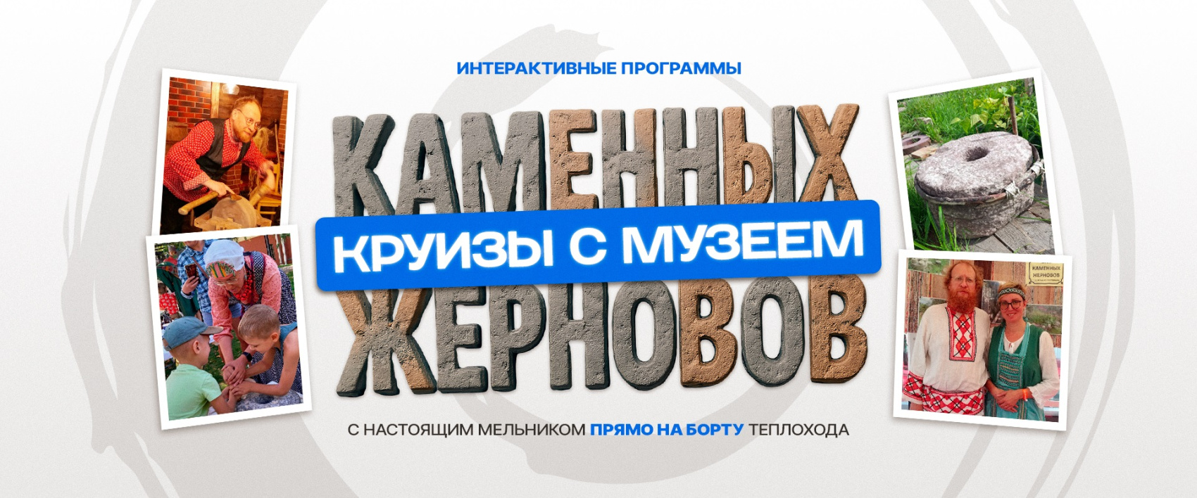 жернова (2).jpg жернова (2).jpg