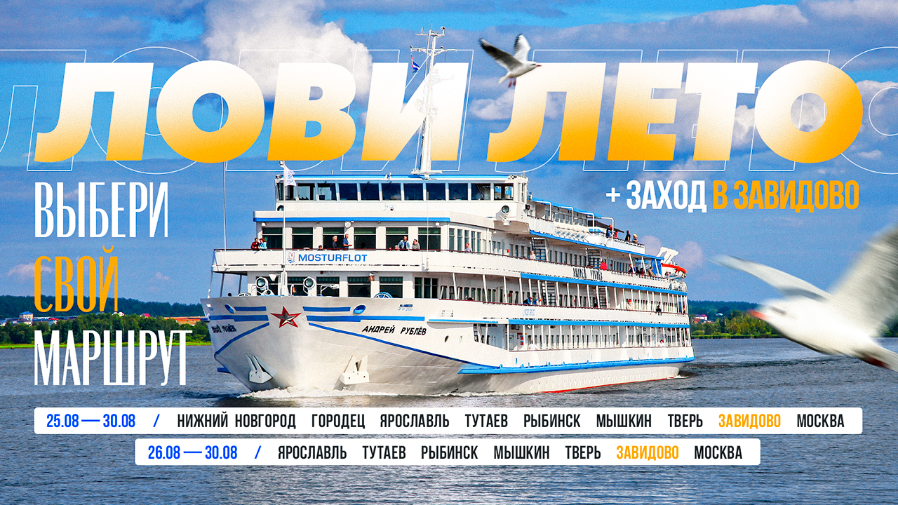 рублев завидово новость.jpg