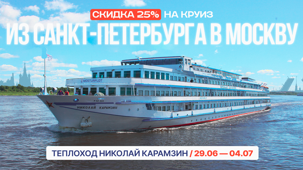 карамзин питер новость.jpg