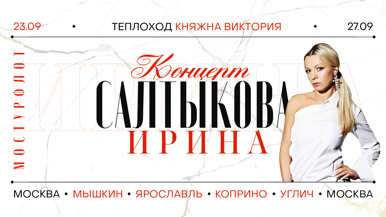 салтыкова новость (2).jpg