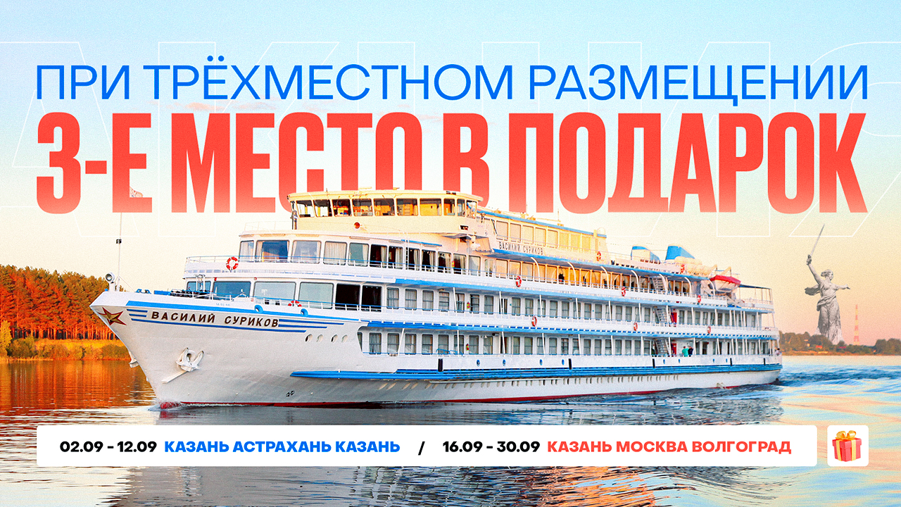 суриков 3 новость (2).jpg