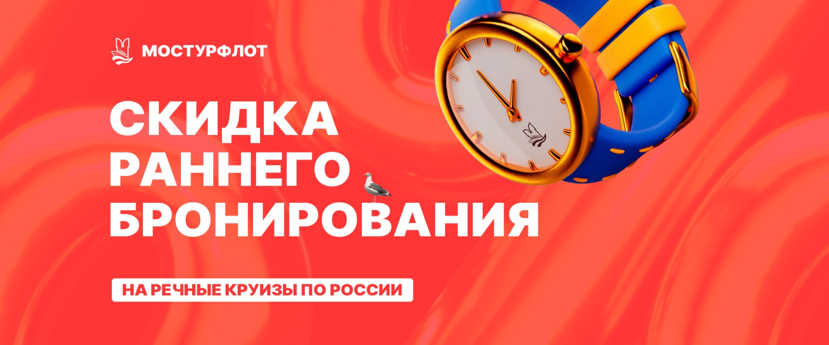 скидка раннее баннер.jpg скидка раннее баннер.jpg