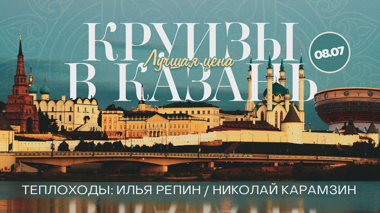 казань новость.jpg