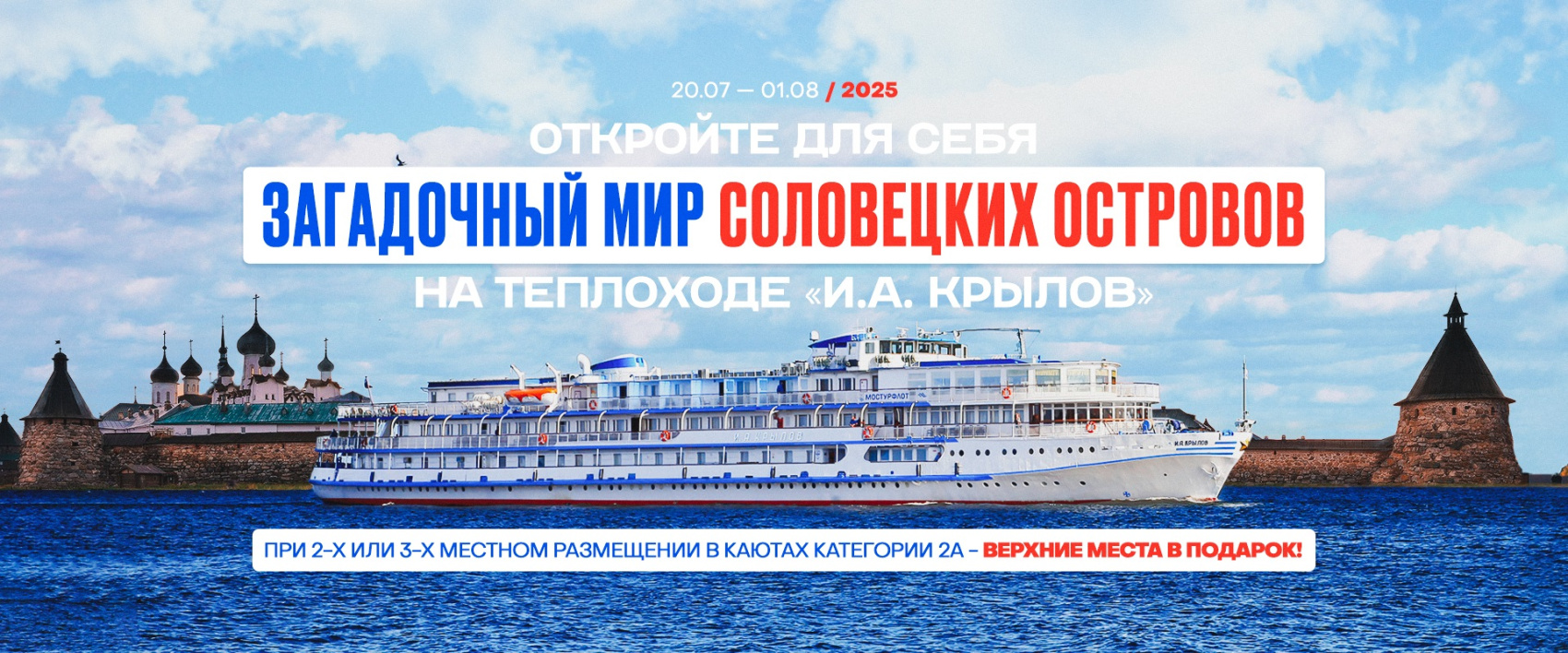 крылов соловецкие.jpg крылов соловецкие.jpg