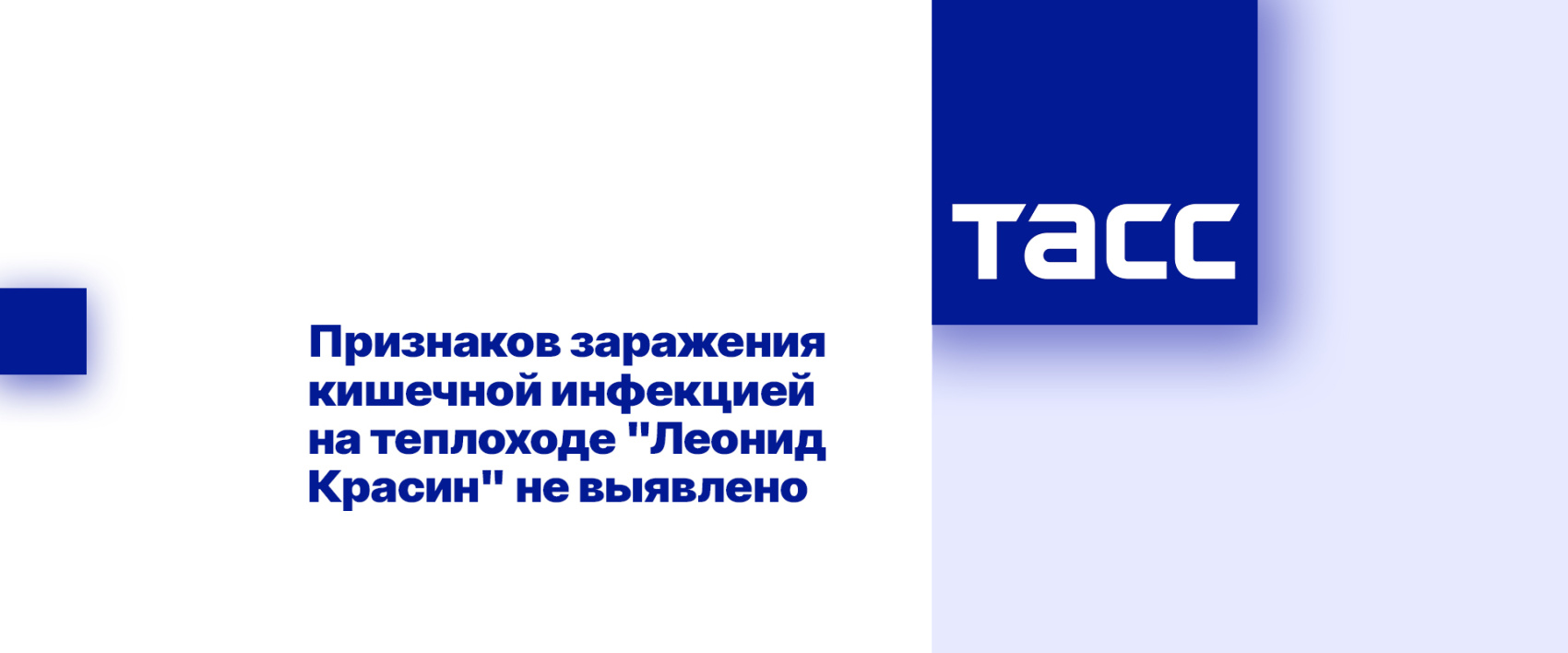 тасс.jpg тасс.jpg