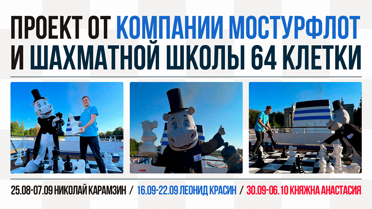 шахматы новость (2).jpg