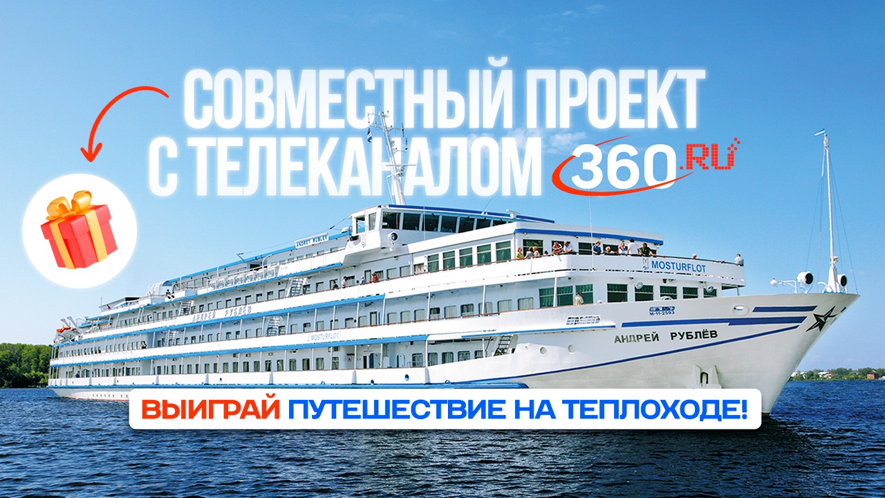 Отправляемся в метеорологические экспедиции совместно с телеканалом 360.ru!