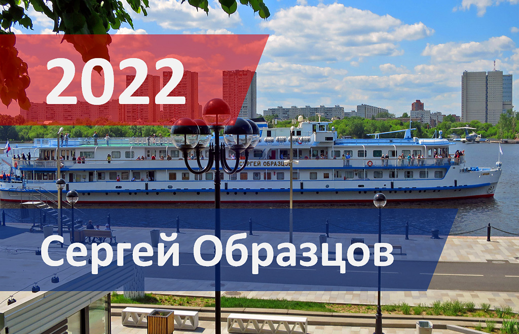 круизы 2022 года