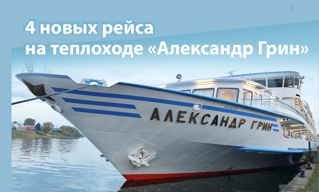 Мостурфлот Интернет Магазин Речные Круизы 2022 Мостурфлот Интернет Магазин Речные Круизы 2022