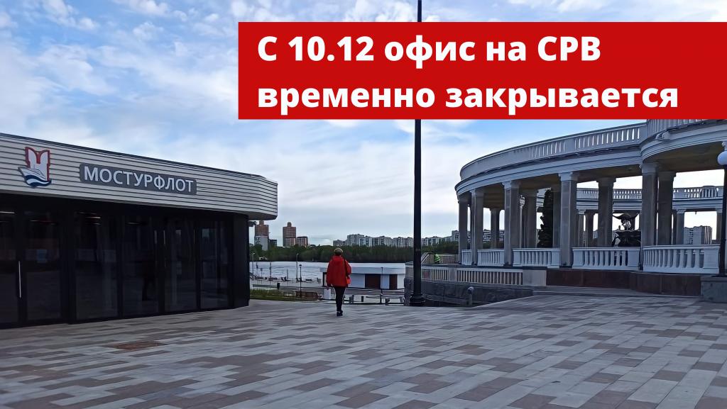 Мостурфлот Интернет Магазин Речные Круизы 2022 Мостурфлот Интернет Магазин Речные Круизы 2022