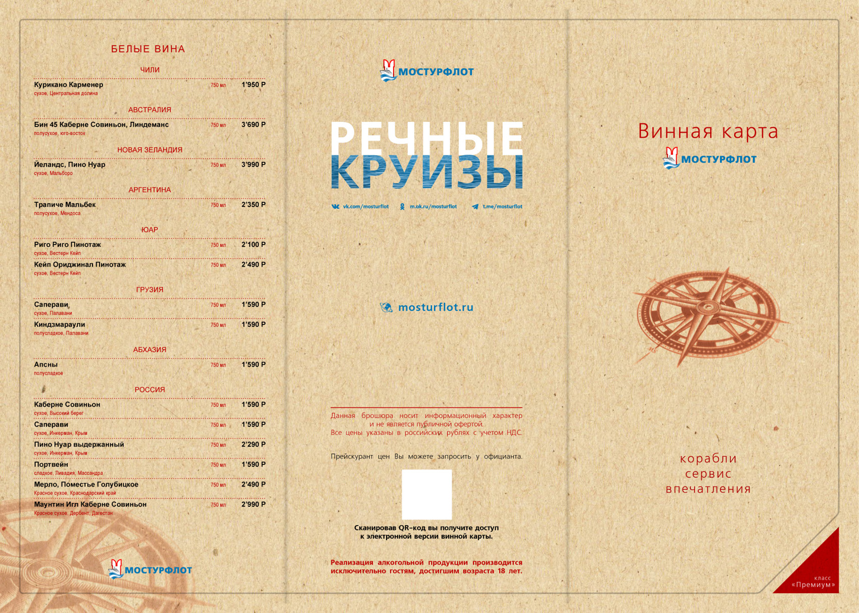 1700_wine_premium23_1.jpg 1700_wine_premium23_1.jpg