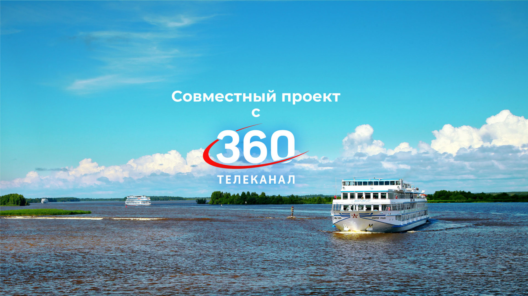 МРП-баннерСайтТВ360`23_8.2f.jpg МРП-баннерСайтТВ360`23_8.2f.jpg