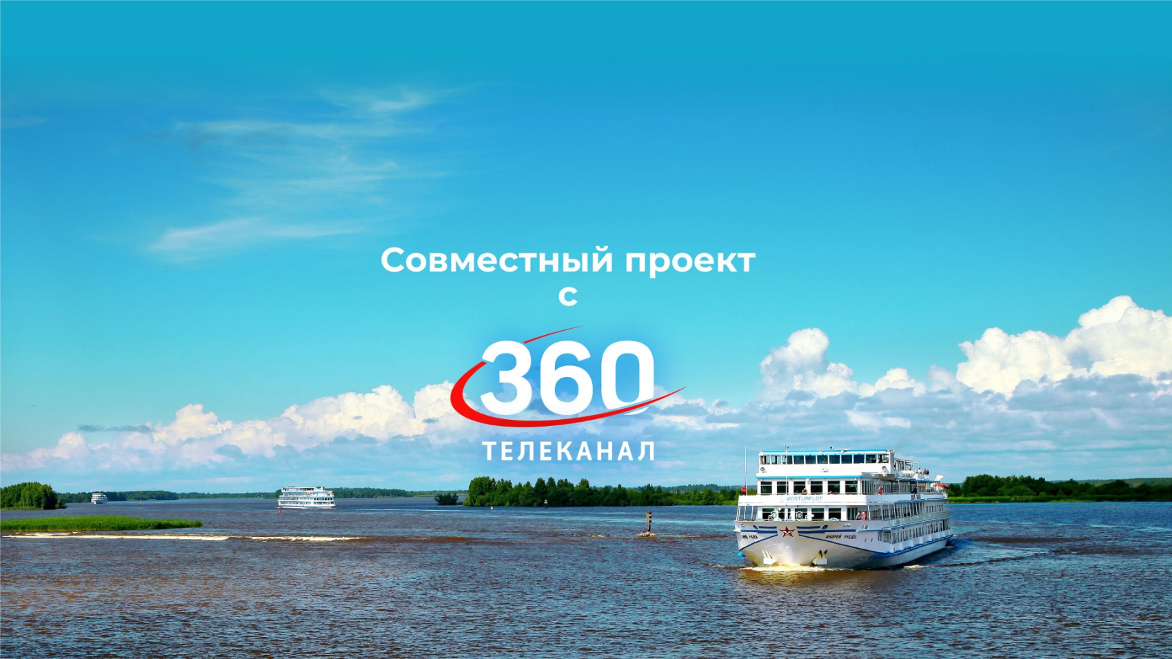 БаннерСайтТВ360`23_8.2f2.jpg